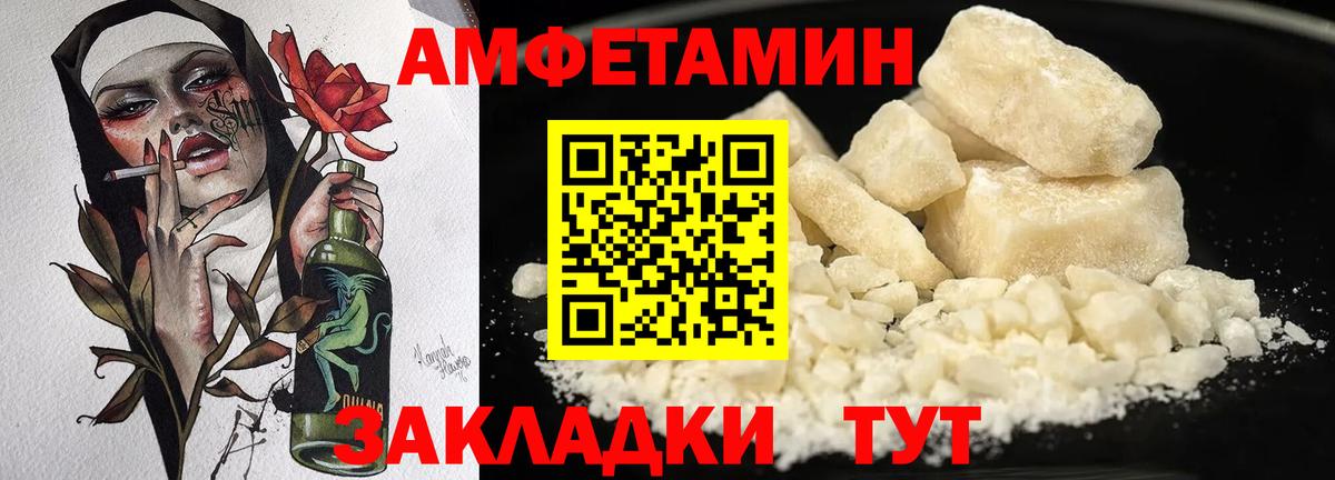 Amphetamine 97%  АМФ  АМФЕТАМИН  Елец  Вход с VPN 
