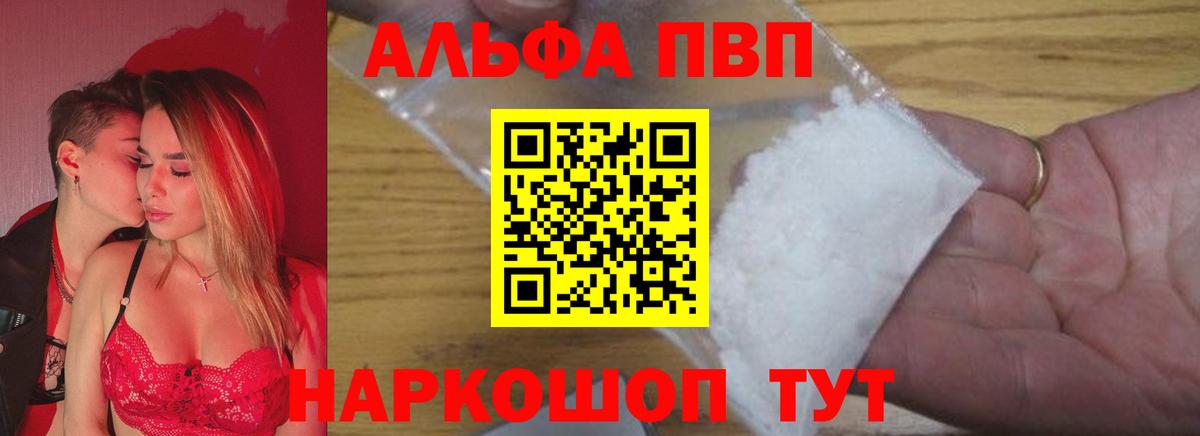 Alpha PVP VHQ Елец