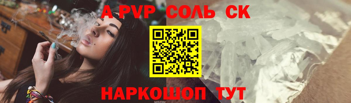 A PVP Crystall  Alpha PVP VHQ  Вход с VPN  Елец  Alpha-PVP мука 