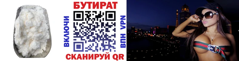 магазин продажи наркотиков Елец БУТИРАТ GHB