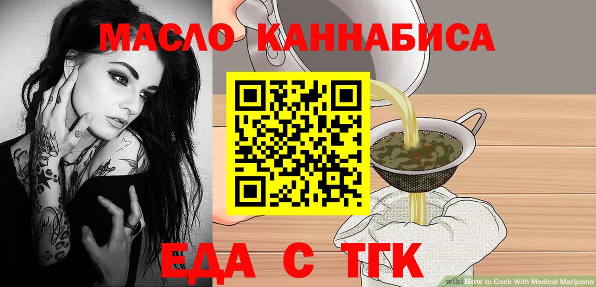 Печенье с ТГК марихуана  Вход с VPN  Елец 