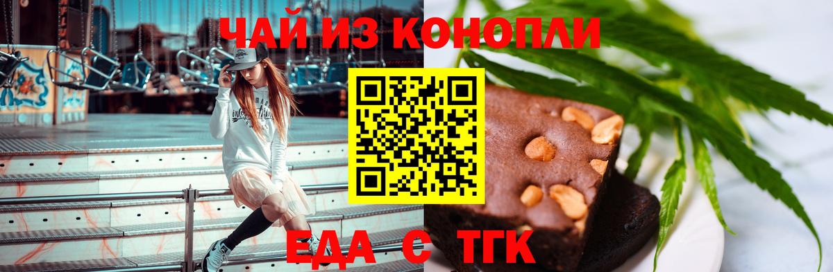Canna-Cookies конопля Елец