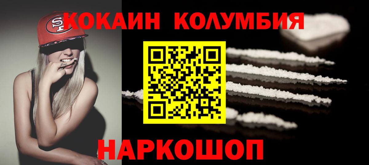 Cocaine 97% Елец