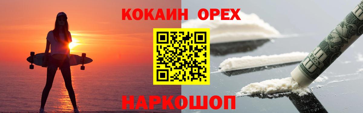 Кокаин FishScale  Вход с VPN  Елец  Cocaine FishScale 