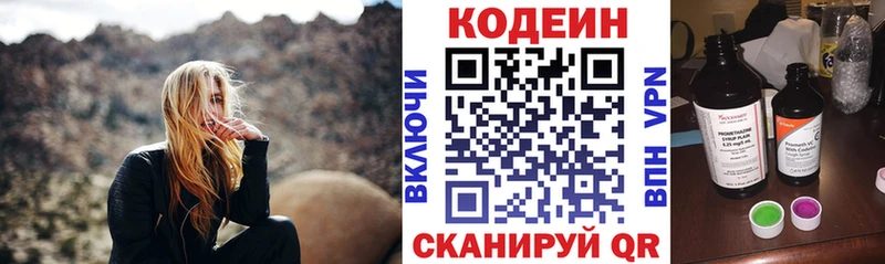 Кодеиновый сироп Lean Purple Drank  mega как зайти  Елец 