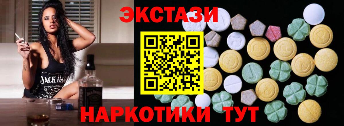 Экстази  Вход с VPN  Елец  Ecstasy таблы 