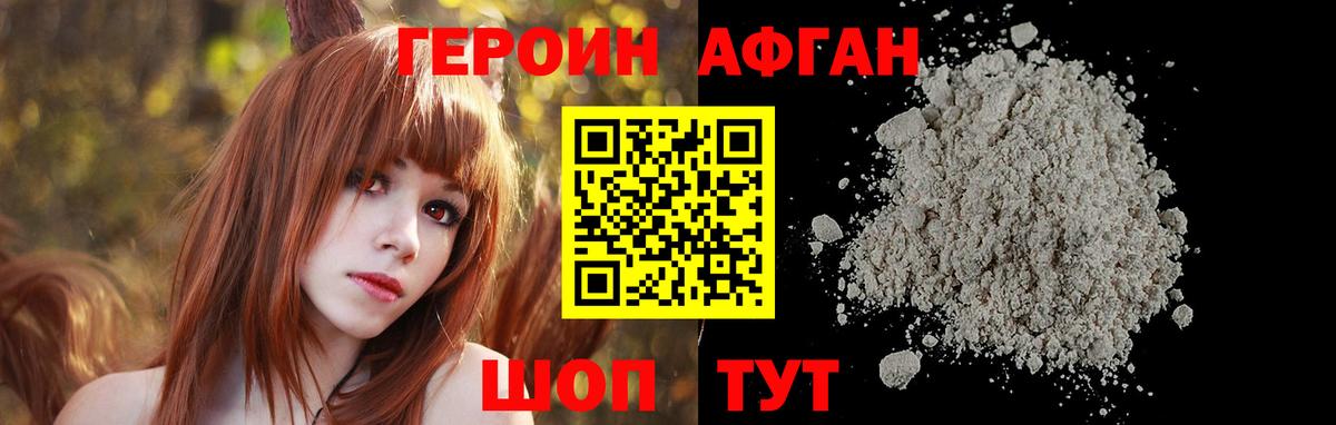 ГЕРОИН белый Елец