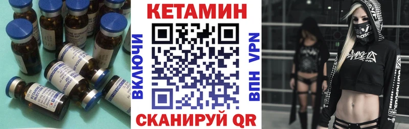 КЕТАМИН VHQ  Елец 