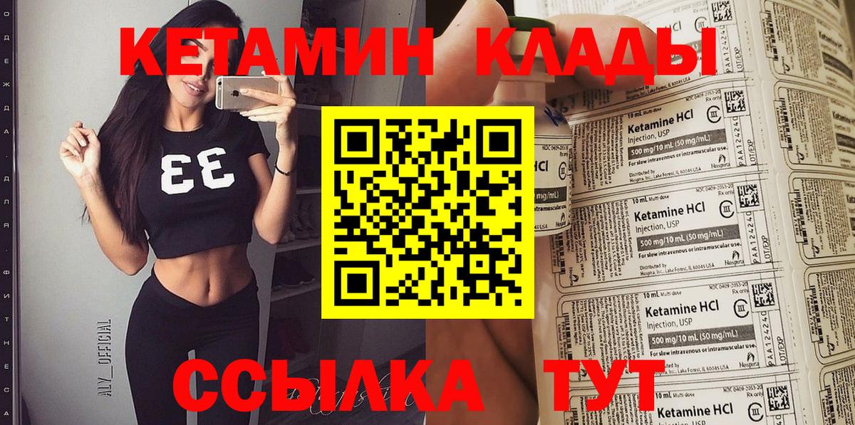 Елец  КЕТАМИН ketamine  Кетамин ketamine  Вход с VPN 