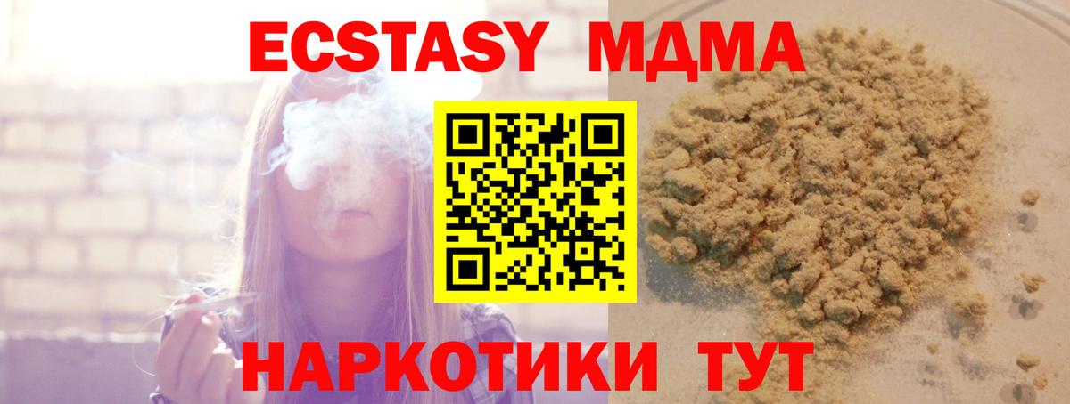 MDMA  MDMA VHQ  Елец  Вход с VPN  MDMA молли 