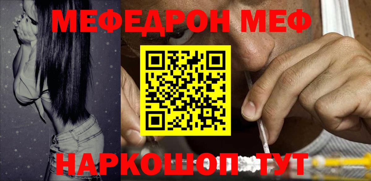 МЕФ Елец