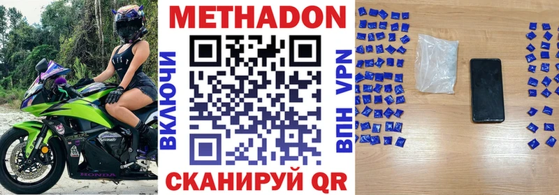 МЕТАДОН VHQ  наркота  Елец 