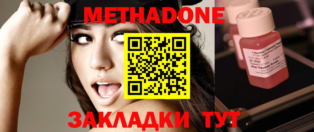 Метадон кристалл  Вход с VPN  Елец  Метадон белоснежный 