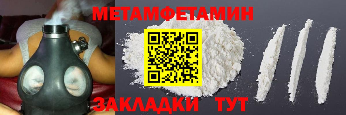 Елец  Первитин Декстрометамфетамин 99.9%  Вход с VPN  Первитин Декстрометамфетамин 99.9% 