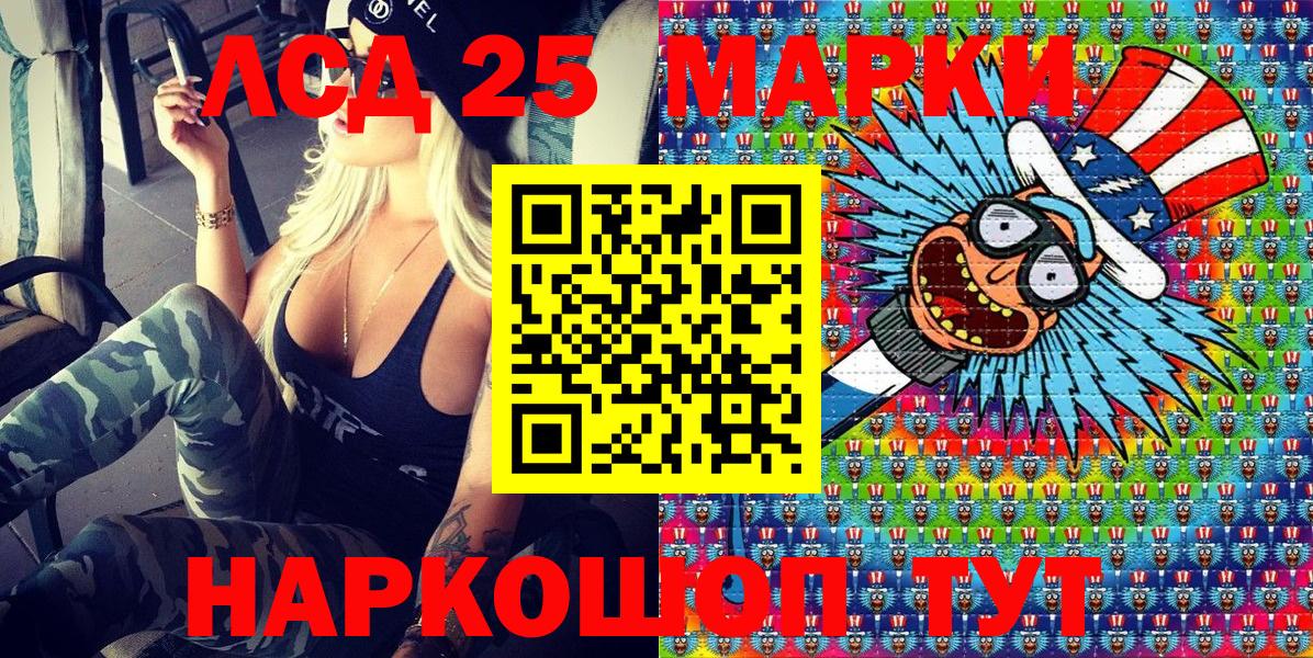 Марки 25I-NBOMe 1500мкг  Вход с VPN  Елец 