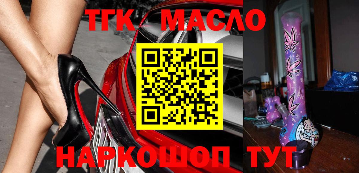 Елец  Дистиллят ТГК THC oil  ТГК вейп  Вход с VPN 
